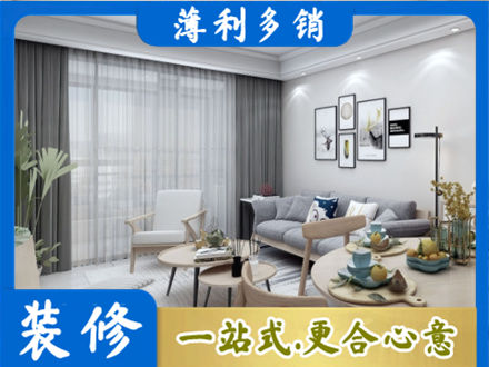 吉安正规装修店