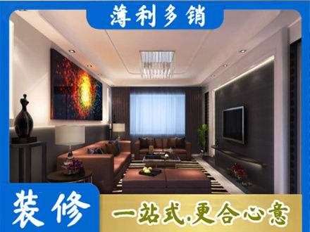 吉安正规客厅吊顶装修