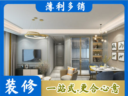 吉安正规小户型装修