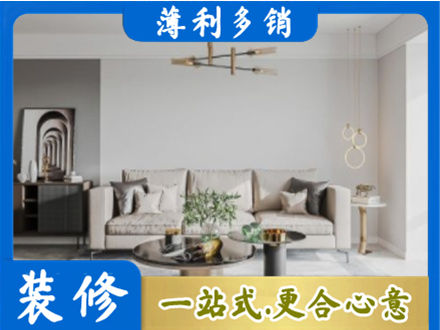 吉安装修公司2.jpg